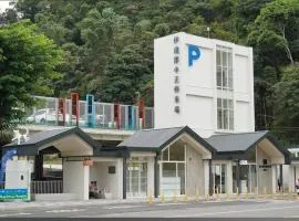 日月潭全家湖畔民宿-包棟烤肉釣魚九族纜車遊湖sup優惠票券