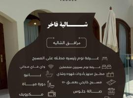 نزل فاخر, Hotel in Ta'if