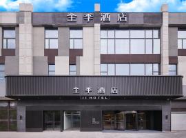 JI Hotel Shanghai Jiaotong University Cangyuan Road, מלון בשנגחאי