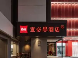 Ibis Wuhan Simenkou Yellow Crane Tower Metro Station