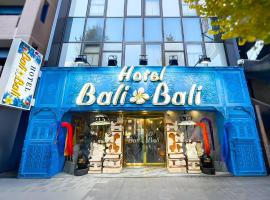Hotel BaliBali 熊本, ξενοδοχείο κοντά στο Αεροδρόμιο Kumamoto - KMJ, Κουμαμότο