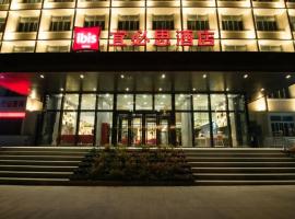 Ibis Urumqi Railway Bureau Metro Station, hotel en Ürümqi