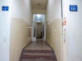 GW Hostel، فندق في مسقط