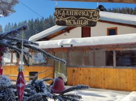 Калиновата къща, Hotel in Stoykite
