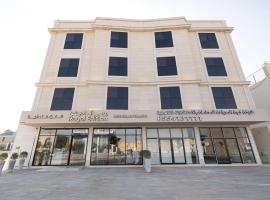 فندق رويال اديشن للشقق الفندقية、ブライダのホテル