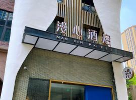 Manxin Hotel Xi'an North Railway Station Municipal Government, hotel pobl&iacute;ž Mezin&aacute;rodn&iacute; leti&scaron;tě Xi'an Xianyang - XIY, Si-an