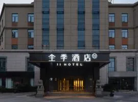 全季上海九亭中心酒店