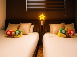 USJまで電車で5分 Meeno Home 西九条 101号マッシュルーム