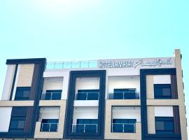 فندق لمسات الخير الفندقية, acomoda&ccedil;&atilde;o em Najran