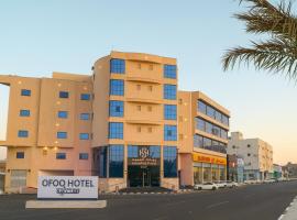 أجنحة أفق الفندقيه-Al Afaq Suites, alojamiento con cocina en Hail