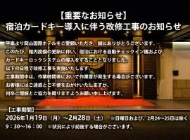 Okayama International Hotel