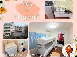ハイツ緑ヶ丘102, Hotel in Nagasaki