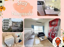 ハイツ緑ヶ丘206, Hotel in Nagasaki