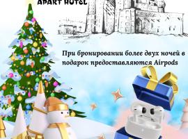 Turkistan apart Hotel ближе Караван сарая, departamento en Türkistan