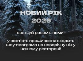 Готель У Борисовича & SPA, 4hvězdičkov&yacute; hotel v destinaci Paljanycja