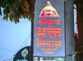 Shrikripa Bhakt Niwas, ξενοδοχείο σε Parli Vaijnāth