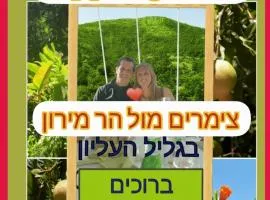 צימרים מול הר מירון בצבעון בגליל העליון אורלי ומאיר,למשפחות ולזוגות