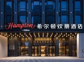 杭州拱墅城北希尔顿欢朋酒店