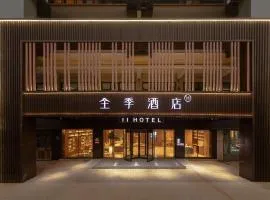 JI Hotel Hangzhou Fuyang Fuchunjiang (formerly Guihua West Road Subway Station Branch)
