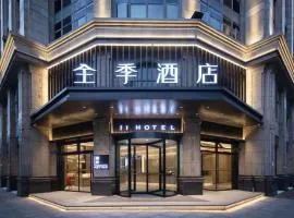 全季杭州临安人民广场酒店