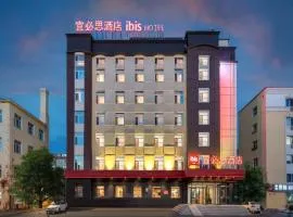 Ibis Harbin Convention and Exhibition Center Hongqi Street