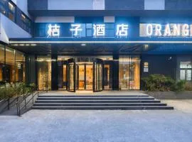 桔子杭州文一西路酒店
