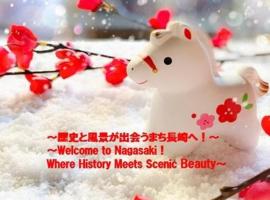 おやど紀伊国屋宝町, κατάλυμα με κουζίνα στο Ναγκασάκι