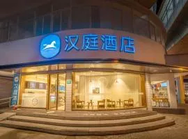 Hanting Hotel Shanghai Jiaotong University Jiangchuan Road Subway Station 2