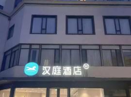 Hanting Hotel Shanghai Wujing Pedestrian Street, מלון בשנגחאי