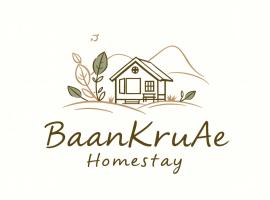 บ้านครูเอ๋โฮมสเตย์ Baankruae Homestay, khách sạn ở Ban Sop Kha