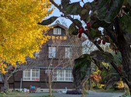 民泊サライ七城, ubytování v soukromí v destinaci Kikuchi