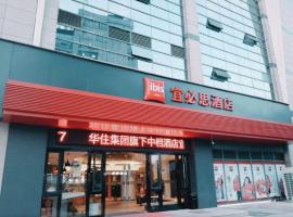 Ibis Wuxi Nanchang Street Taihu Square Metro Station – hotel w mieście Wuxi