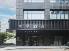JI Hotel Hangzhou Linping Yintai City