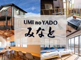 Umi No Yado Minato Miura City Private Room, hotel i Miura