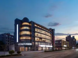 希诺酒店绍兴鲁迅故里城南大道地铁站店