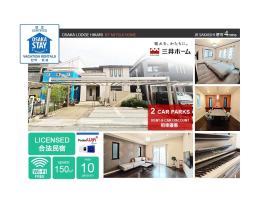 Osaka Lodge Midori - Designer House by Mitsui Home, hotel i Sakai