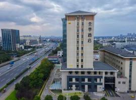 JI Hotel Suzhou Luzhi Ancient Town، فندق في سوتشو