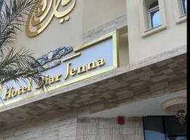 HOTEL Diar Jenna，位于安纳巴的酒店