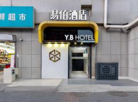 YiBai Hotel Beijing Wukesong Yuquanlu Subway Station Branch, hotel sa Beijing
