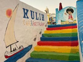 Kulaih nubian guest house, hotel cerca de Aeropuerto Internacional de Asu&aacute;n - ASW, Asu&aacute;n