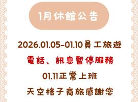 天空格子商旅，位于马公的酒店