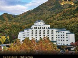KensingtonHotel Seorak, hotel cerca de Aeropuerto internacional de Yangyang - YNY, Sokcho