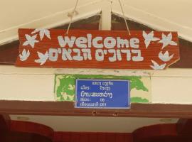 Saysana Guesthouse, hotel v destinaci Vang Vieng