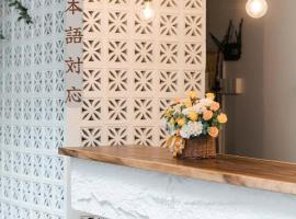 Cashew Inn, guest house in Ho Chi Minh City