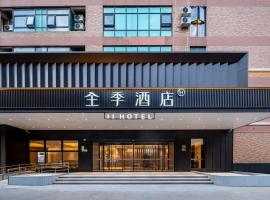 JI Hotel Shanghai Songjiang Wanda, hotel i Shanghai