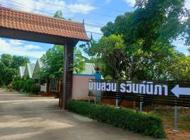 Rawinnipha's Resort & Garden Khonkaen, hotel i Khon Kaen