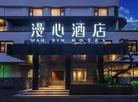 Manxin Hotel Nanjing Mufu Mountain