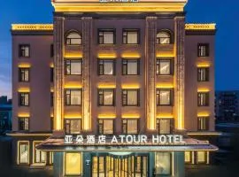 Atour Hotel Harbin West Station Chengxiang Road Subway Station