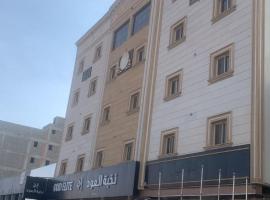 وحدات الموسي السكنية، فندق في خميس مشيط