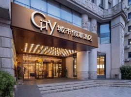 City Holiday Hotel--Suzhou Guanqian Street Shiquan Street Branch, hotel a Suzhou